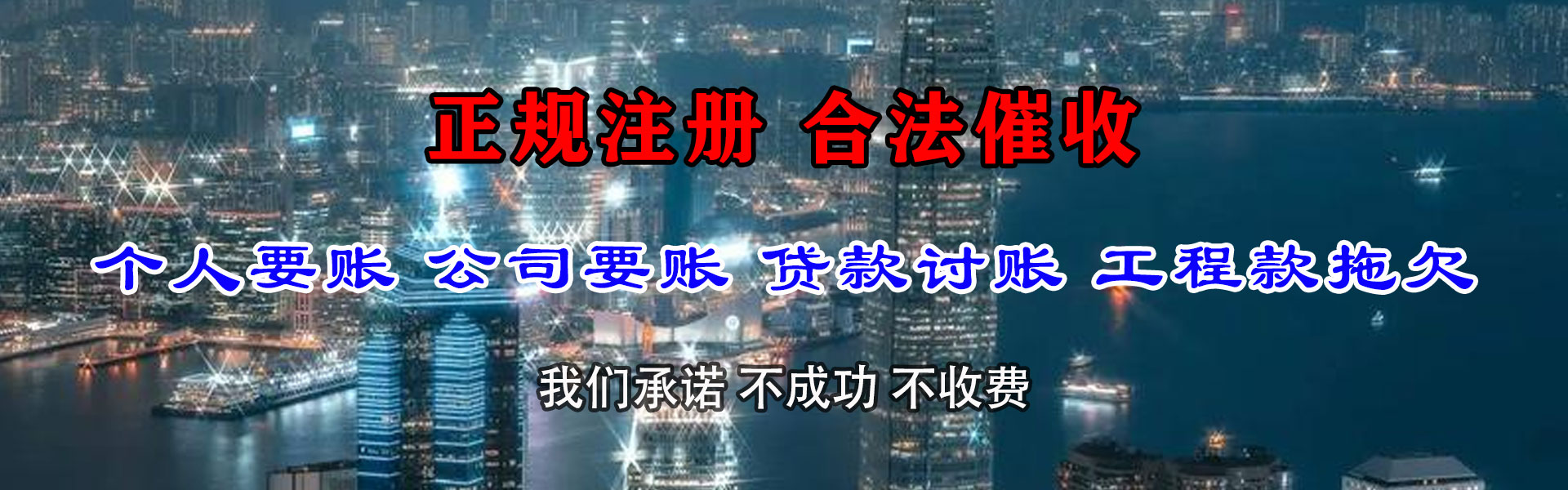 市北收账公司